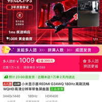 小米显示器G34WQ