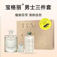 宝格丽 大吉岭茶男士浓香水套装礼盒