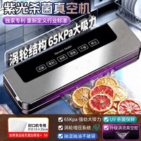 南啵丸 德国真空抽真空封口机真空机家用保鲜压缩食品全自动密封食物茶叶