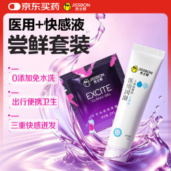 杰士邦 医用润滑液10g+快感增强液2ml
