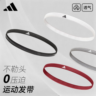 阿迪达斯 运动发带吸汗止汗头带跑步导汗带篮羽毛球防汗头巾头箍束发带