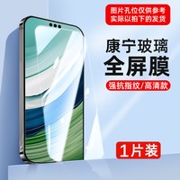 星彦 适用华为mate 钢化膜 1片