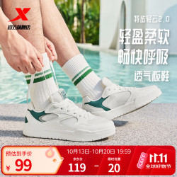 特步（XTEP）轻云男鞋板鞋夏季透气网面运动鞋男新款厚底软底小白鞋百搭