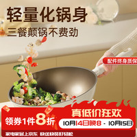 炊大皇 炒锅钛盾耐磨不粘锅聚油不凸底炒菜锅家用不跑油平底电磁炉燃气