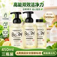 英氏 奶瓶清洁剂婴儿专用奶瓶清洁剂果蔬清洗450ml*3