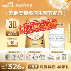 爱他美 至熠原生营养旗舰5HMO港版NEO婴幼儿配方牛奶粉 2段 6罐