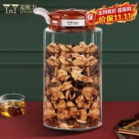 麦欧力 全密封玻璃罐  药材干货储物罐  A款30斤(15L)(装陈皮约950克)