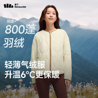 蕉下 女士气绒服圆领轻量保暖防风外套显瘦 800蓬更暖和