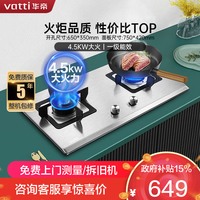 华帝 燃气灶JZY-i10063A