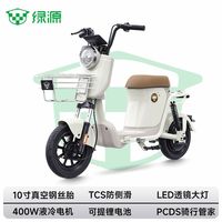绿源 电动自行车新国标48V24A男女上班接娃轻便代步超长续航电瓶车