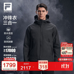 斐乐 三合一冲锋衣26冬新款男士户外加绒保暖两件套防水透湿外套