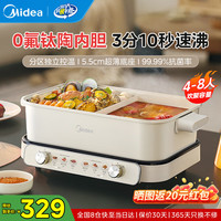 美的 电火锅 鸳鸯锅 火锅专用锅大容量超薄钛陶速沸分体式0氟6.5L 双区控温丨超薄底座HGS3322R1