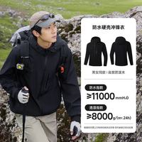361° 雨屏系列 鹭卓同款 愈山甲 防风防水 男女同款软壳冲锋衣外套 632533601