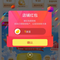 美赞臣婴童营养京东自营旗舰店关注店铺领1京豆