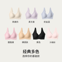 Ubras 经典版无尺码V领文胸 隐形肤+燕麦奶 2件装