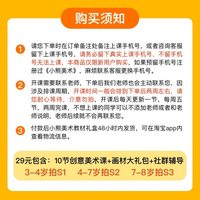 小熊美术体验课儿童十日绘画AI课送画材kcfx