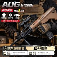 巴美卡 三角洲玩具枪AUG突击步枪电动连发男孩儿童玩具水发珠软弹枪