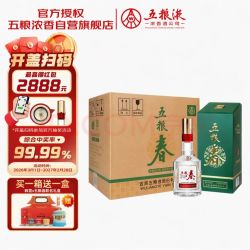 五粮液 股份五粮春二代菁萃52度浓香型白酒550ml*6瓶原箱酒厂直供双十一
