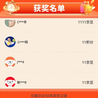 京东预热专场 存储臻选,加购有礼抽中11京豆