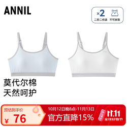 安奈儿 童装女童内衣两件装2026冬新款 组合02（米白+浅蓝） 160