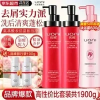 优妮经典精油红瓶大瓶600g套装 限量加赠600g大瓶装沐浴露