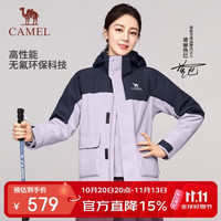 骆驼 火山壳PRO无氟冲锋衣男女三合一户外防水外套B050