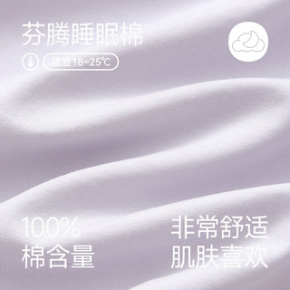 芬腾 FX27931326 100%棉带胸垫7A抗菌 丁香紫 M 家居服套装
