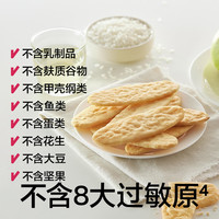 光合星球 轻脆米饼混合口味8g