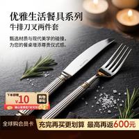 西餐刀叉厨房餐具 不锈钢牛排刀叉进口家用套装 两件套 罗马系列