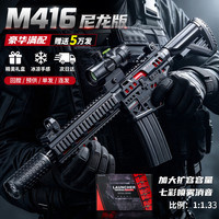 巴美卡 三角洲玩具枪尼龙M416突击电动连发男孩儿童玩具水发珠软弹枪