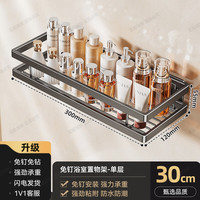 温诗欧 轻奢免打孔卫生间置物架