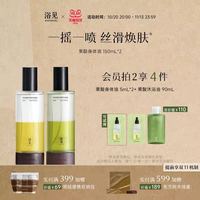 浴见 果酸身体精华油身体油喷雾温和祛痘去角质150ml