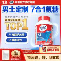 益节 7合1男士氨糖软骨素钙片 120粒