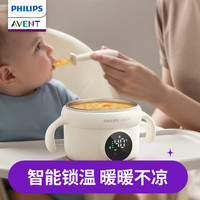 新安怡 飞利浦宝宝保温碗儿童专用智能加热电子充电婴儿 智能温控恒温碗