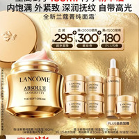 兰蔻 菁纯精萃臻颜逆龄面霜 抗皱紧致 保湿抗老 60g/mL