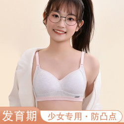 洁丽雅 少女内衣文胸初中高中学生青春发育期高弹透气文胸秋季薄款胸罩 粉色 M