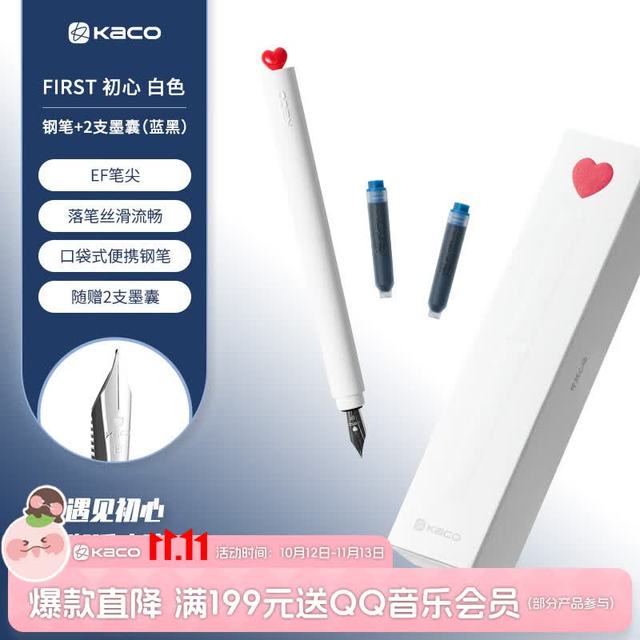 KACO 初心系列 小学生钢笔 ef笔尖 可擦墨兰 白杆