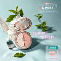 百亿补贴：花知晓 蝴蝶云肩腮红双色高光修容胭脂盘七夕送礼氛围感裸装正品女01胭脂雪