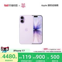 苹果 iPhone 17 手机  A19 芯片  官方正品 国行全新 国补 全国联保