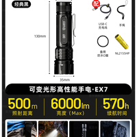 奈特科尔 EX7战术手电筒防水远射强光充电应急爆闪正品