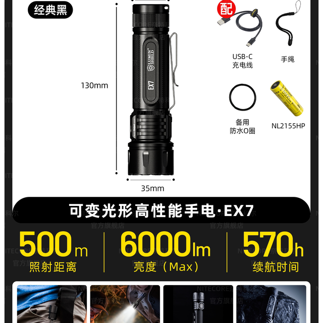 奈特科尔 EX7战术手电筒防水远射强光充电应急爆闪正品