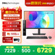 戴尔 OptiPlex 新款Dell Pro Micro高性能迷你台式电脑主机(i5-14500T 8G 512G)23.8显示器商用办公学习