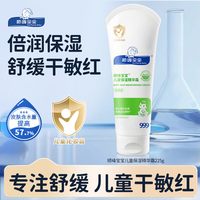 顺峰宝宝 儿童保湿特润霜225g(赠保湿霜2g*4片+乳霜纸30抽*10包)