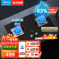 美的 燃气灶JZT-Q217B-M