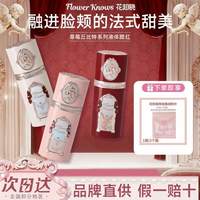 百亿补贴：花知晓 草莓丘比特液体腮红奶油肌面部修容自然提亮持久服帖礼物