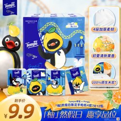 得宝 手帕纸 4层7张*12包 pingu柚子香