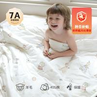 瑞福贝贝婴儿被120*150