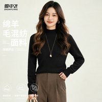 雪中飞 羊毛衫女半高领  长袖打底衫