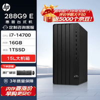 惠普 Pro Tower 280/288 G9 E 高性能台式电脑(14代i7-14700 16G 1TSSD 350W)标机 商用 战99同款