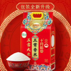 十月稻田 东北大米 五常香米  袋装 2袋 5kg